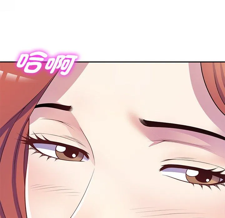 我的老婆是老师 第10话 第81页