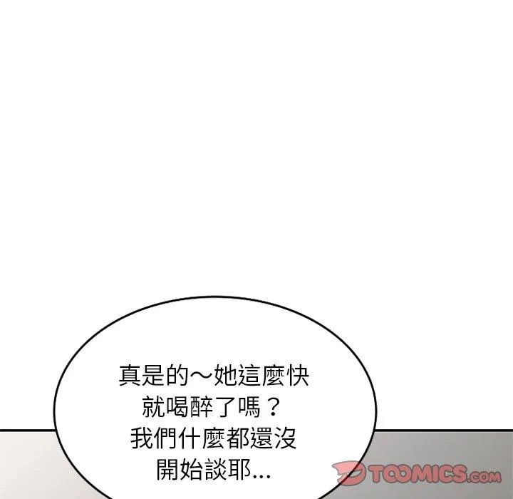 我的老婆是老师 第14话 第172页