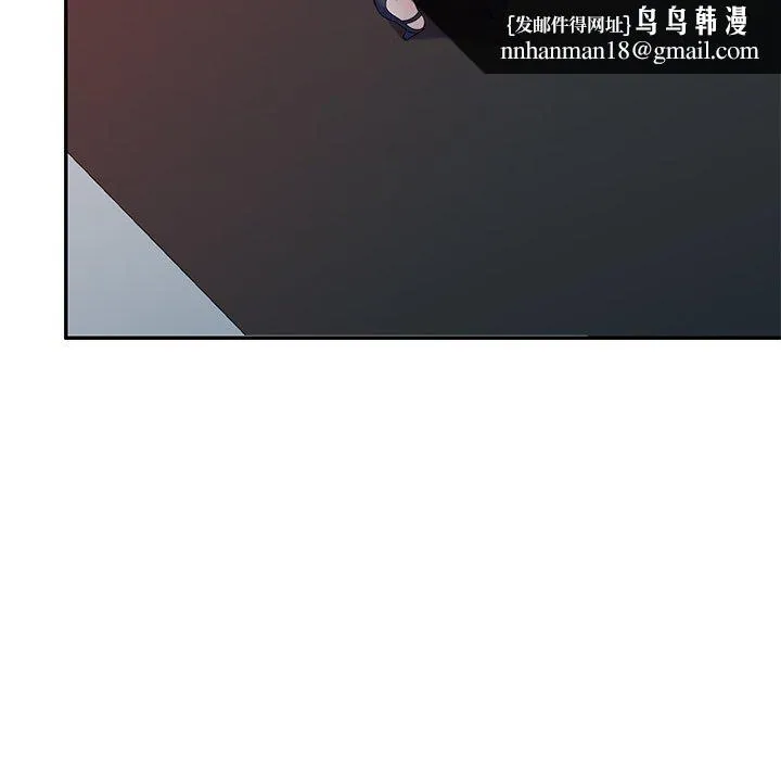 我的老婆是老师 第14话 第94页