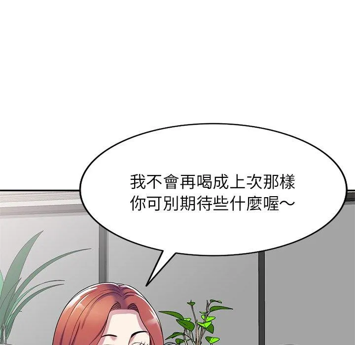 我的老婆是老师 第14话 第69页