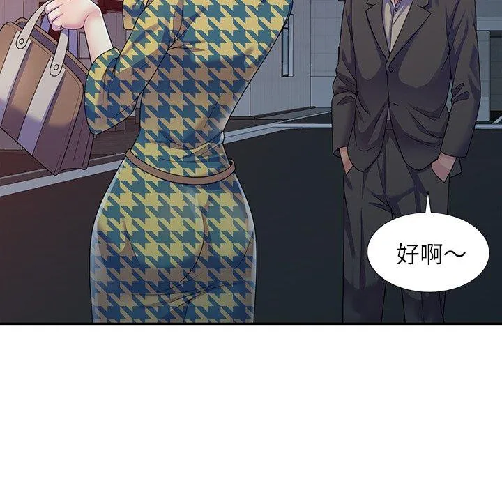 我的老婆是老师 第14话 第128页