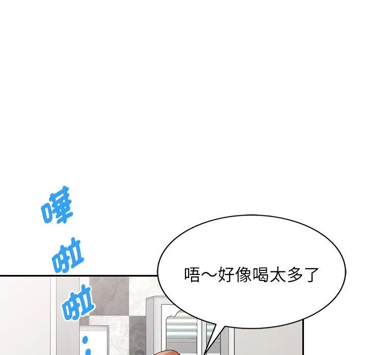我的老婆是老师 第14话 第163页