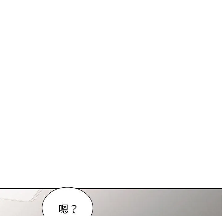 我的老婆是老师 第14话 第166页