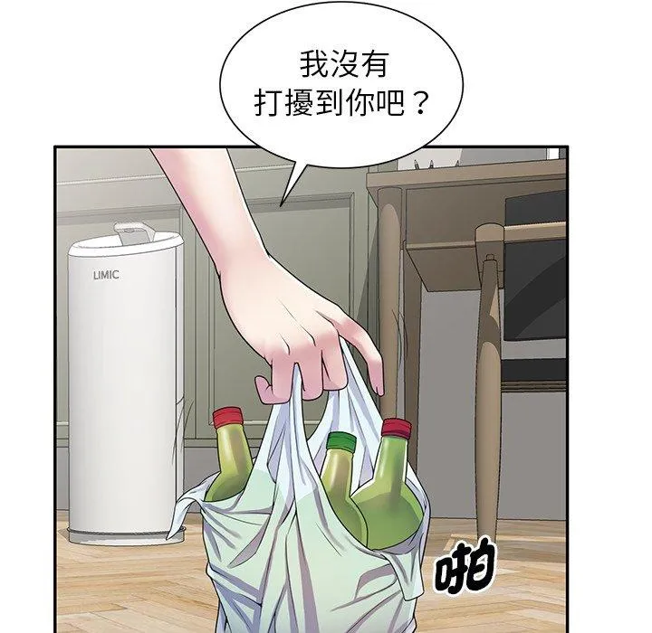 我的老婆是老师 第14话 第61页