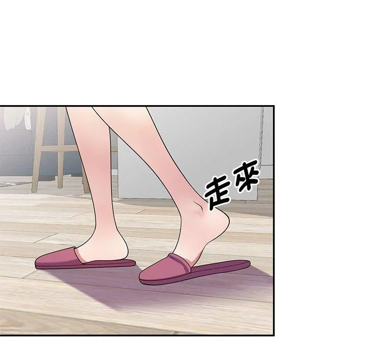 我的老婆是老师 第14话 第23页