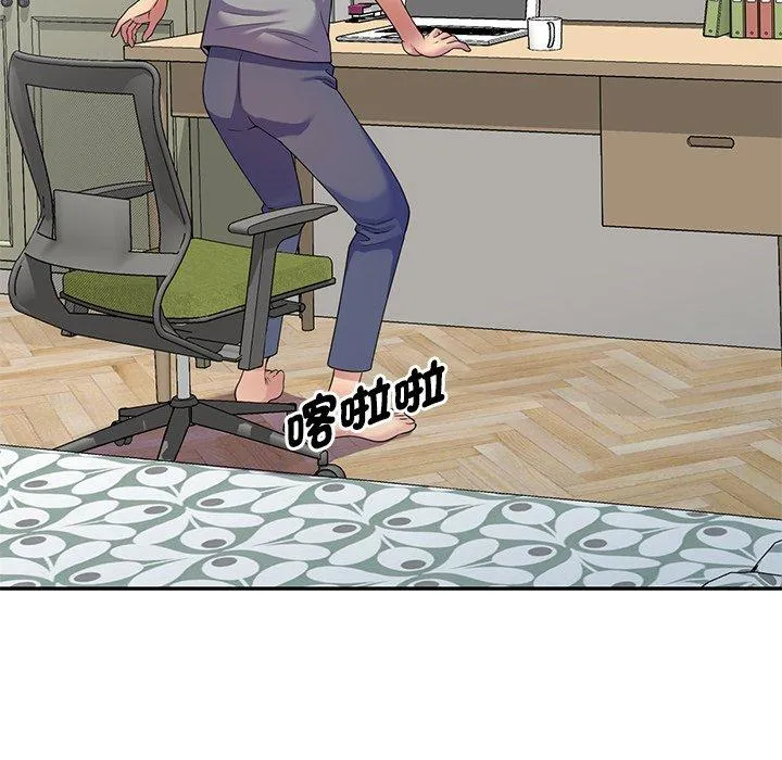 我的老婆是老师 第14话 第46页