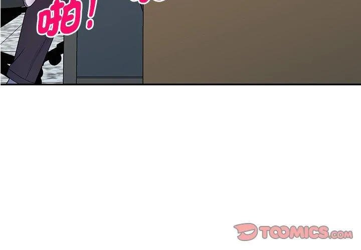 我的老婆是老师 第14话 第4页