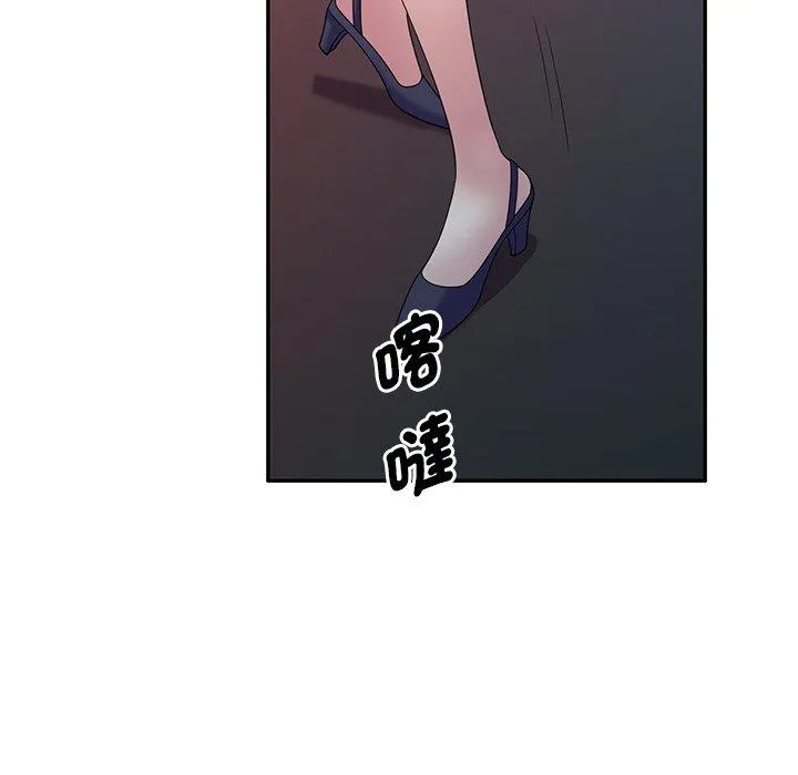 我的老婆是老师 第14话 第82页