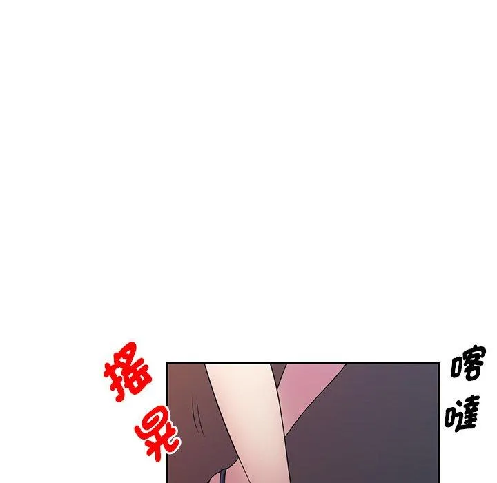 我的老婆是老师 第14话 第81页