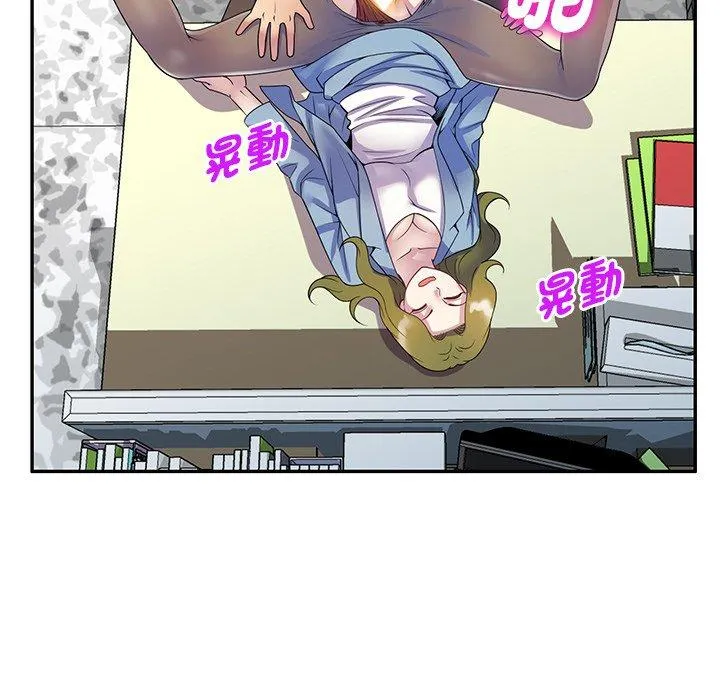 我的老婆是老师 第14话 第17页