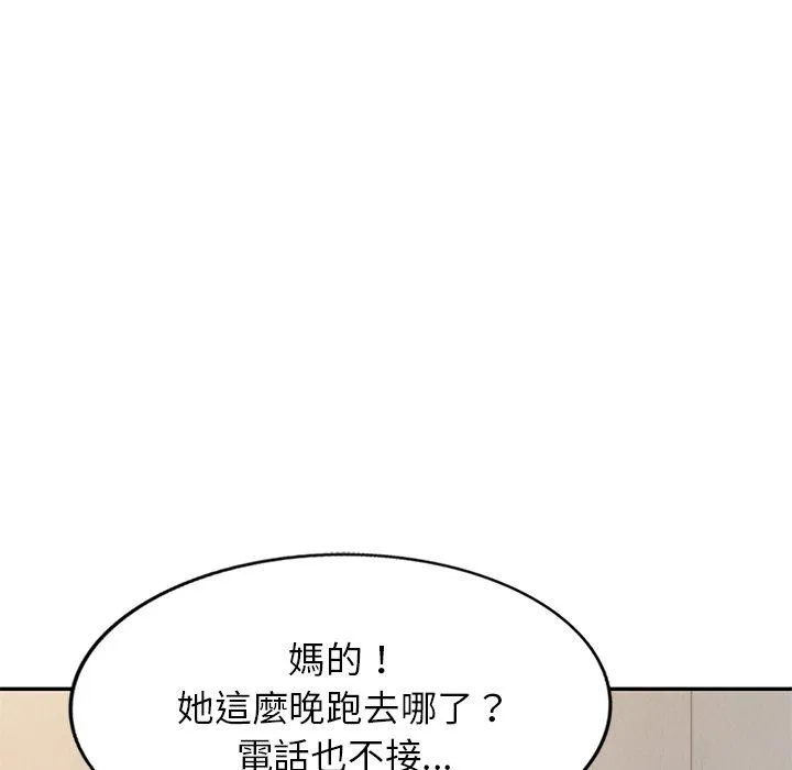 我的老婆是老师 第14话 第102页