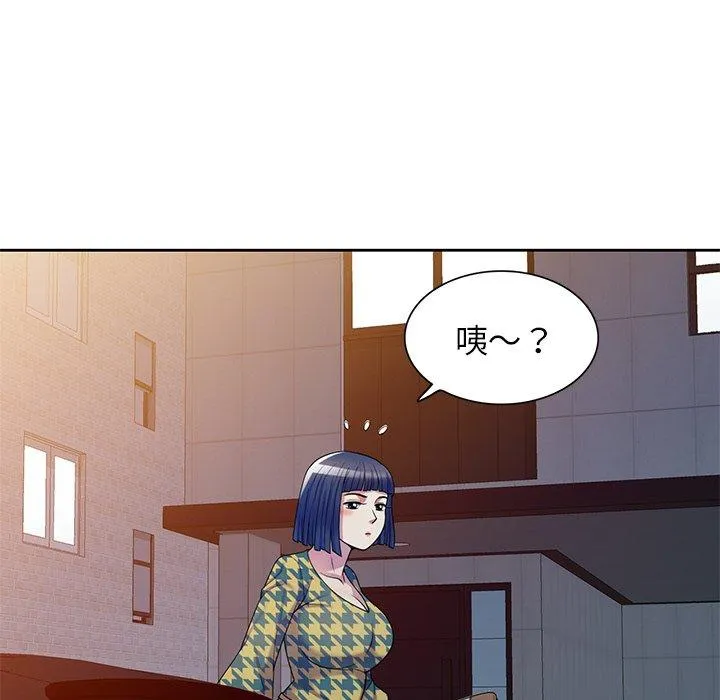 我的老婆是老师 第14话 第90页