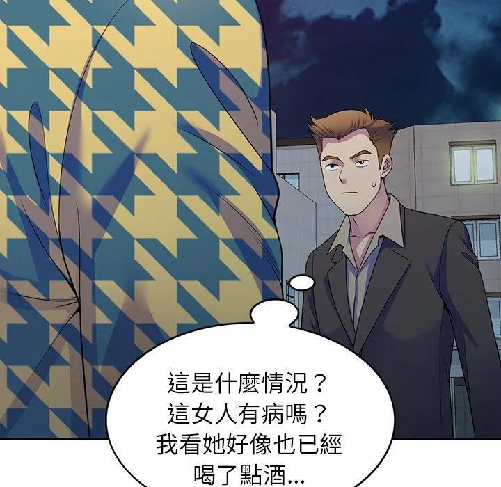 我的老婆是老师 第14话 第119页