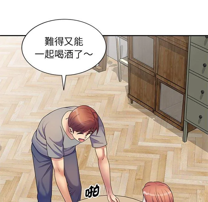 我的老婆是老师 第14话 第66页