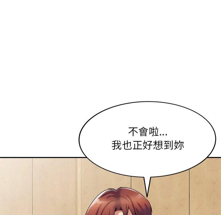 我的老婆是老师 第14话 第63页