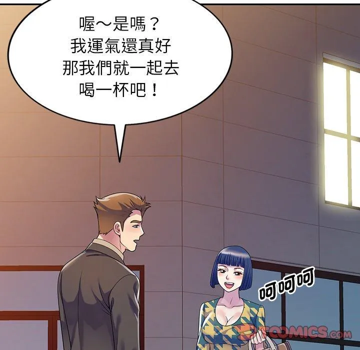 我的老婆是老师 第14话 第124页