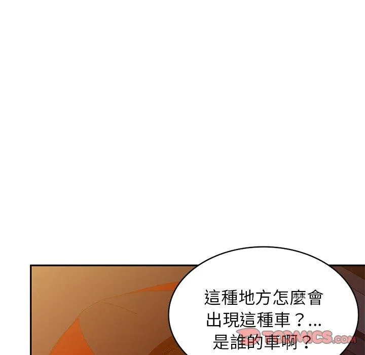 我的老婆是老师 第14话 第92页