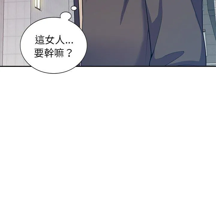 我的老婆是老师 第14话 第113页