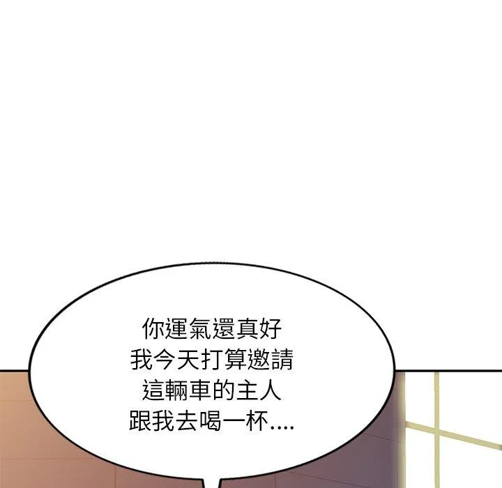 我的老婆是老师 第14话 第114页