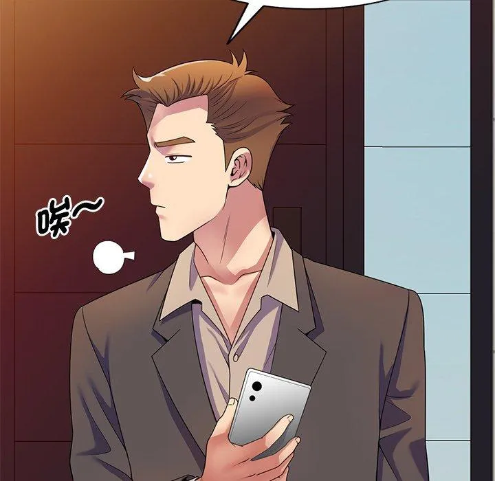 我的老婆是老师 第14话 第106页