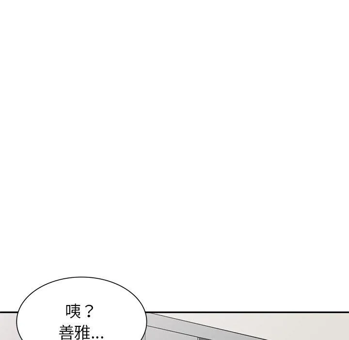 我的老婆是老师 第14话 第50页