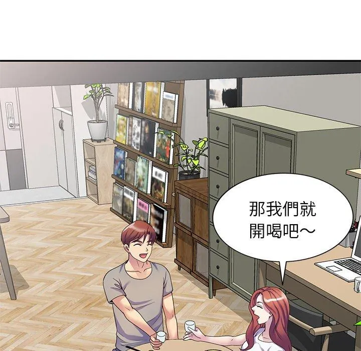 我的老婆是老师 第14话 第75页