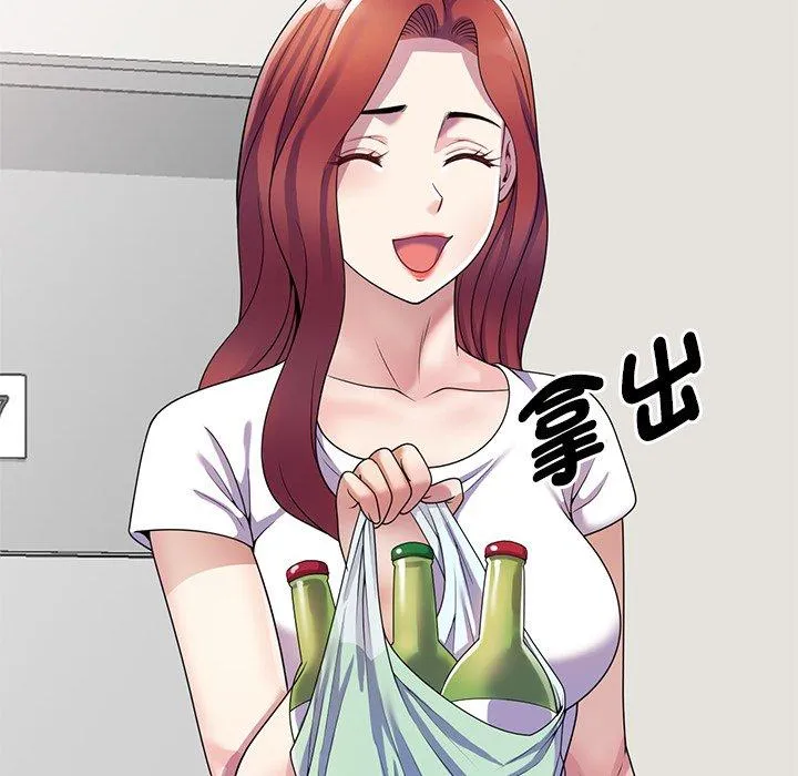 我的老婆是老师 第14话 第55页