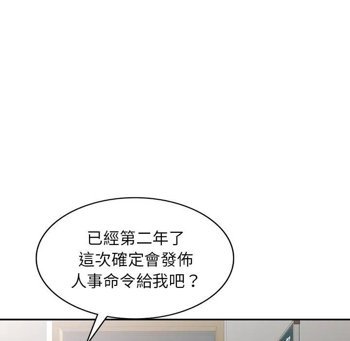 我的老婆是老师 第1话 第62页