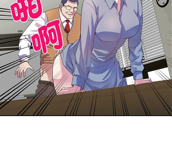我的老婆是老师 第1话 第95页