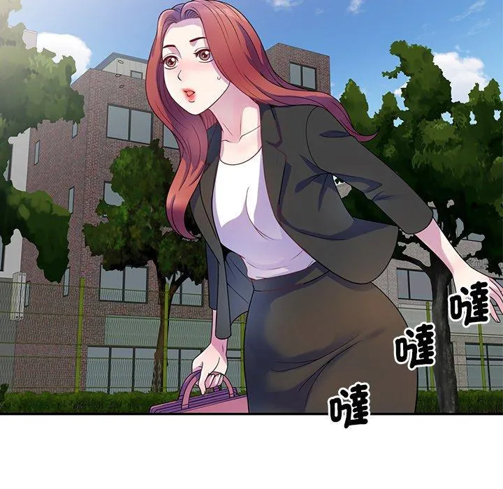 我的老婆是老师 第1话 第133页