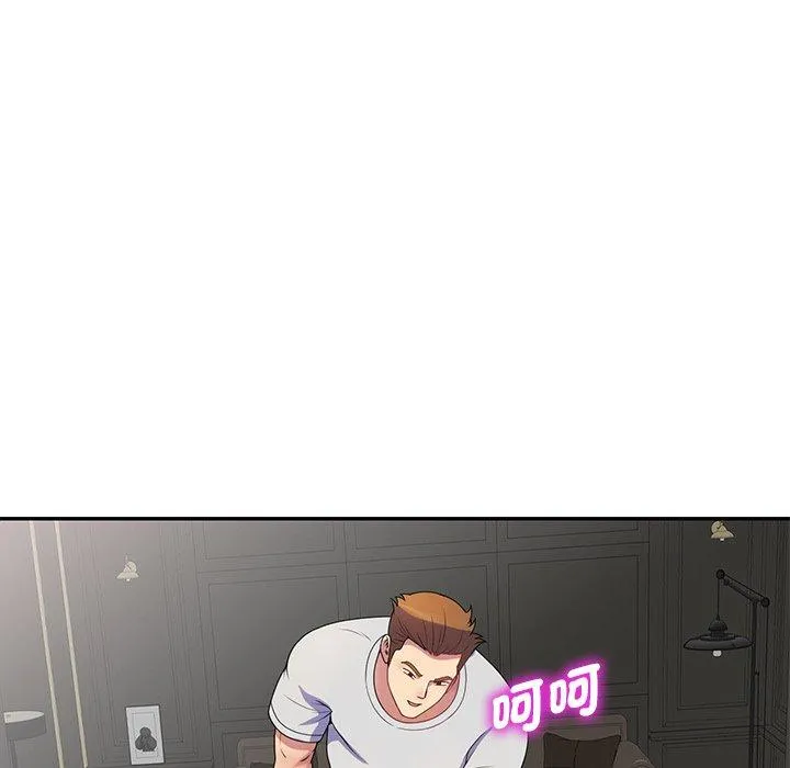 我的老婆是老师 第1话 第27页