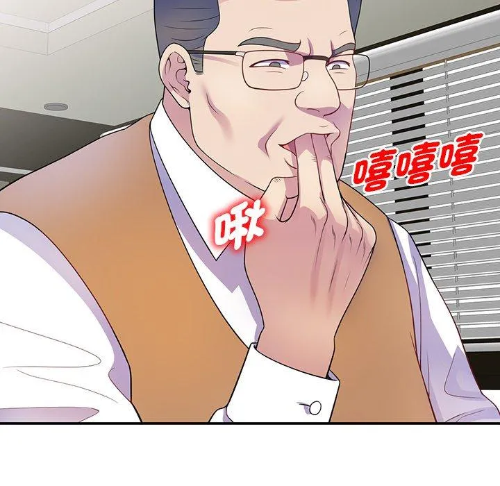 我的老婆是老师 第1话 第91页