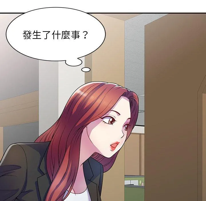 我的老婆是老师 第1话 第65页