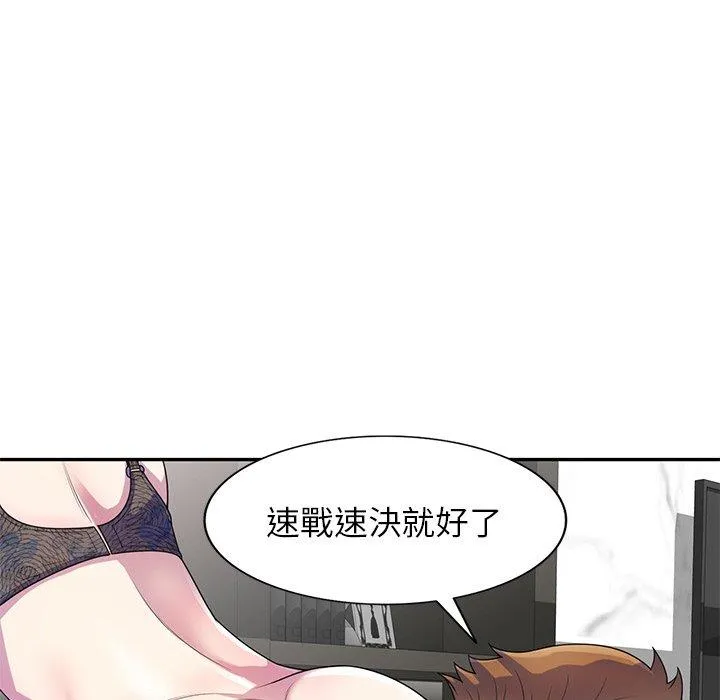 我的老婆是老师 第1话 第33页
