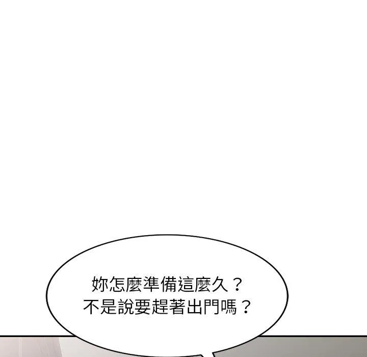 我的老婆是老师 第1话 第11页