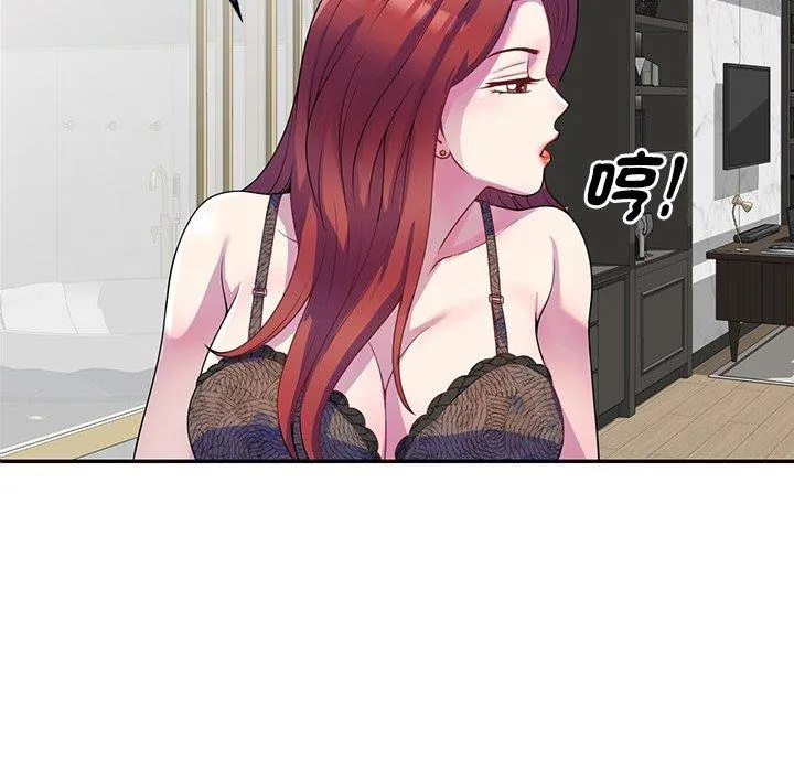 我的老婆是老师 第1话 第45页