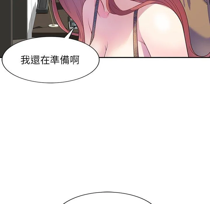 我的老婆是老师 第1话 第13页