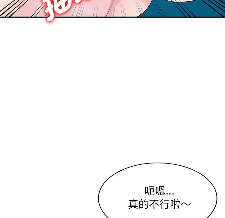 我的老婆是老师 第1话 第24页
