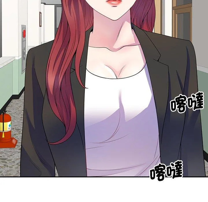 我的老婆是老师 第1话 第59页