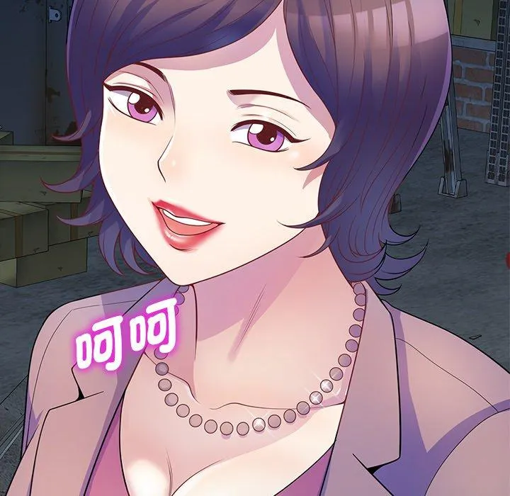 我的老婆是老师 第1话 第151页