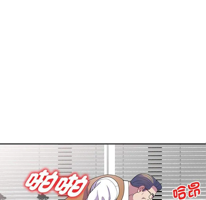 我的老婆是老师 第1话 第96页