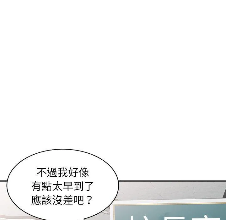 我的老婆是老师 第1话 第60页