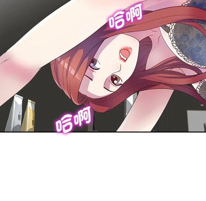 我的老婆是老师 第1话 第32页