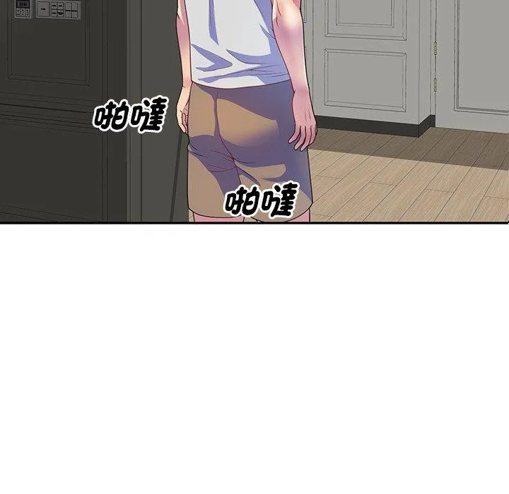 我的老婆是老师 第1话 第49页