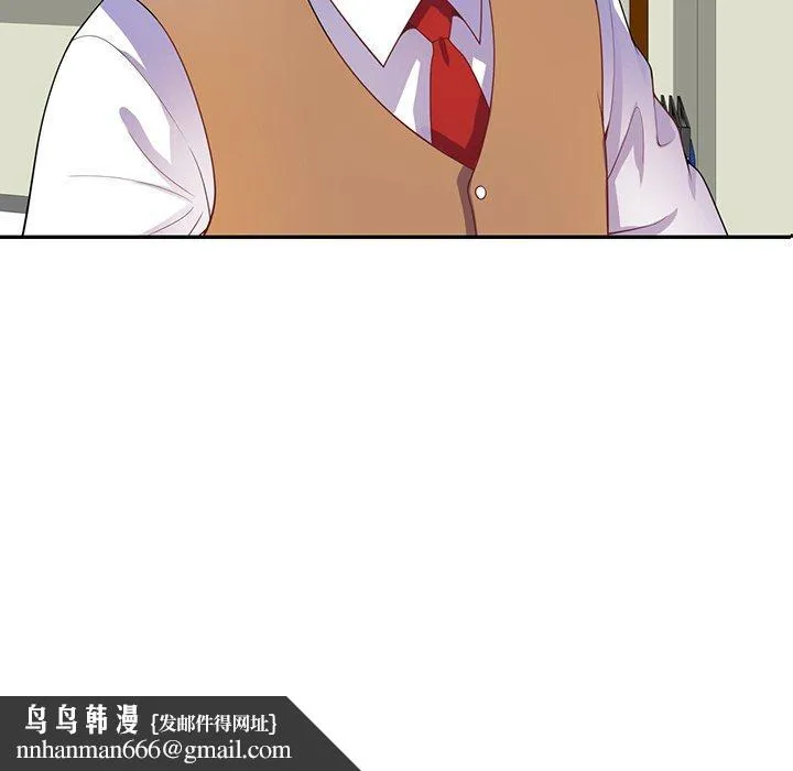 我的老婆是老师 第1话 第78页