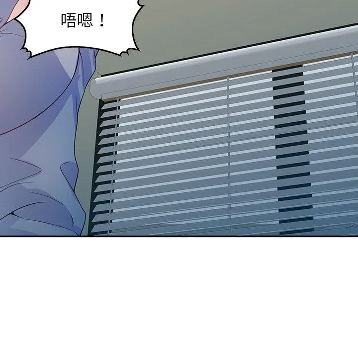 我的老婆是老师 第1话 第89页