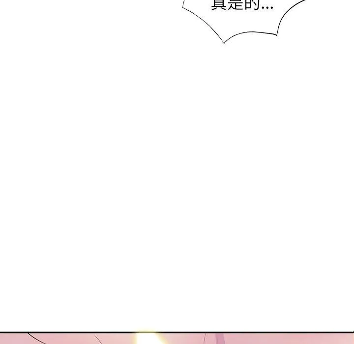 我的老婆是老师 第1话 第29页
