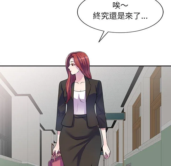 我的老婆是老师 第1话 第56页