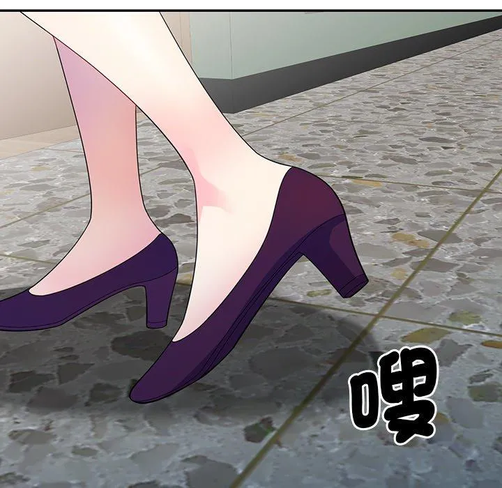我的老婆是老师 第1话 第106页