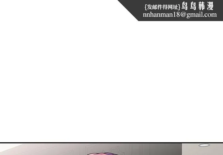我的老婆是老师 第1话 第1页